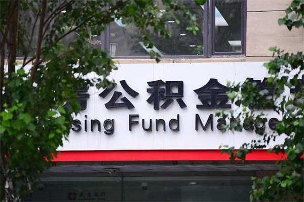 益阳个人可以提公积金（个人公积金能提出来吗）